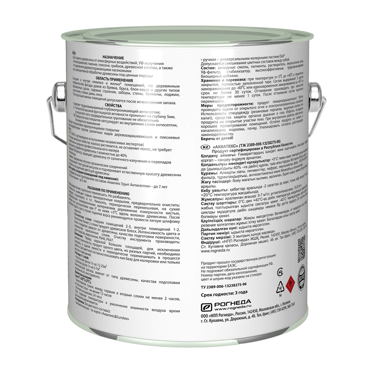 Акватекс 2 в 1 ваниль  2,7 л (4) "рогнеда"