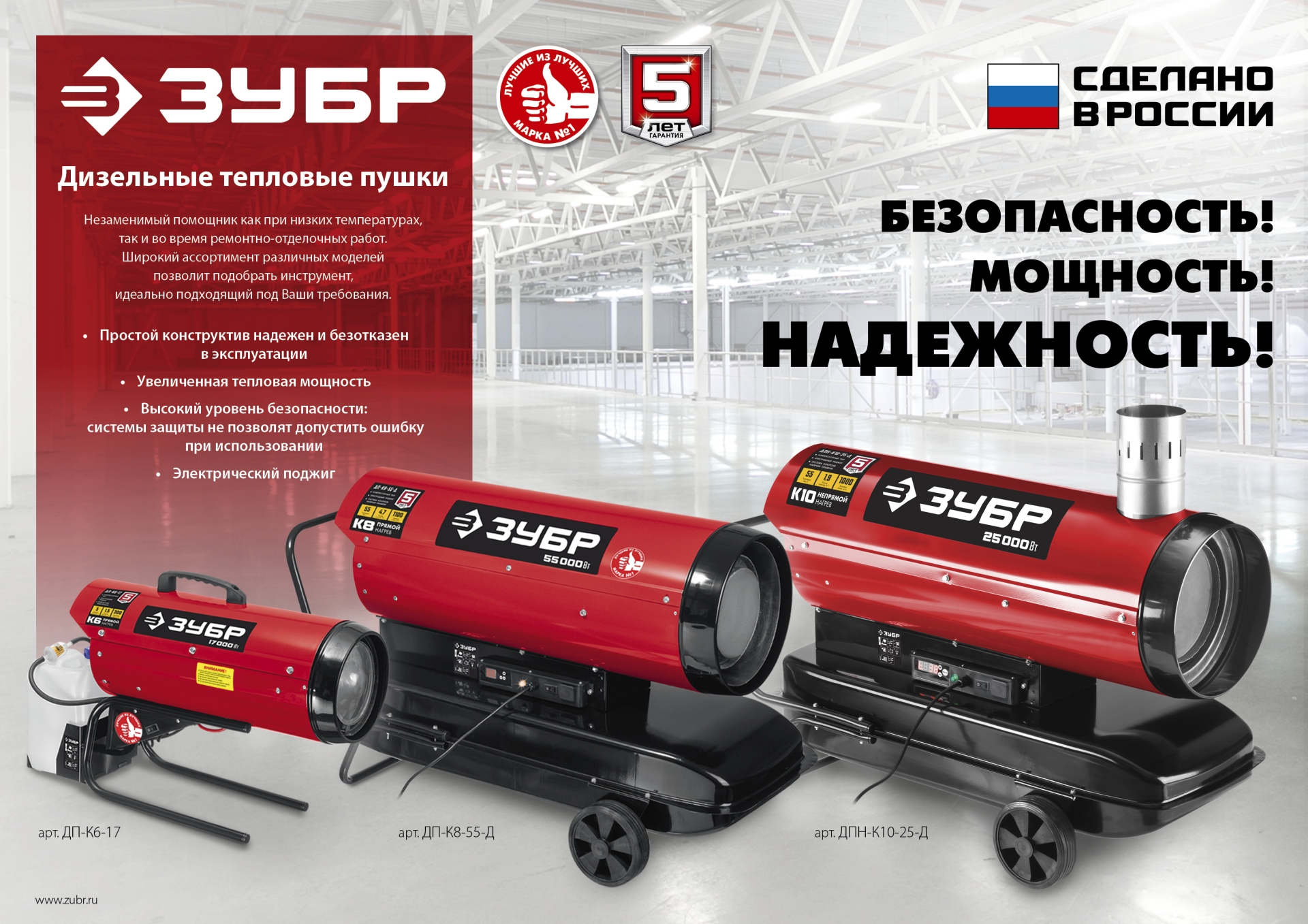 ЗУБР 65 кВт, дизельная тепловая пушка, прямой нагрев (ДП-К8-65-Д)