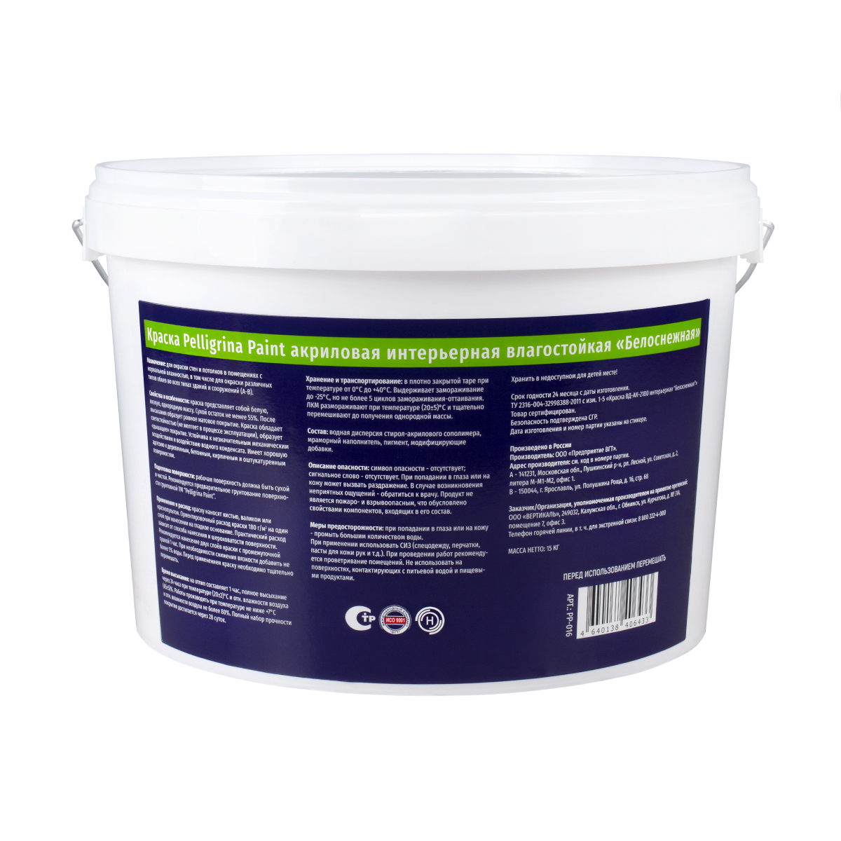 Краска акрил. интерьерная влагостойкая белоснежная 15 кг (1) "pelligrina paint"