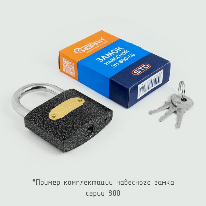 Замок навесной зн-800  20 мм (2 ключа) (12/360) "нора-м"