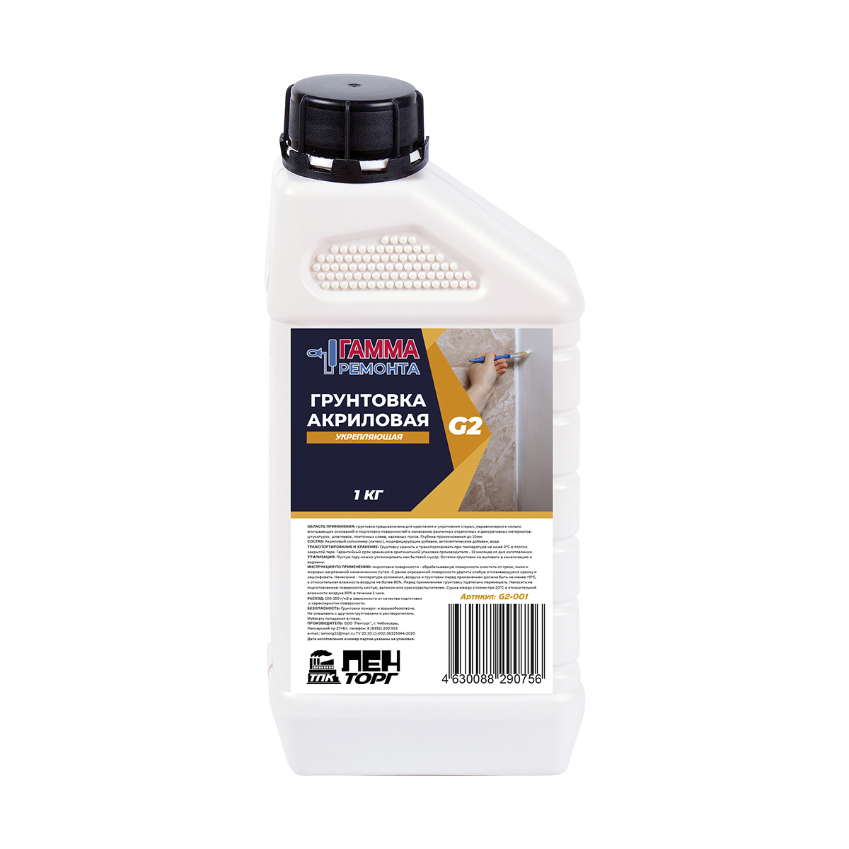 Грунтовка укрепляющая универсальная g2  1 кг (1/20) "гамма ремонта"