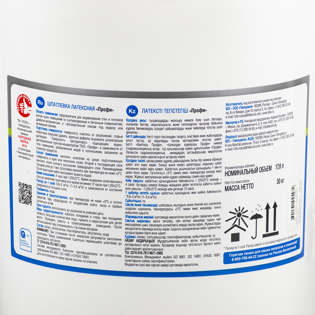 Шпатлевка латексная "профи" 30 кг (1/22) текс