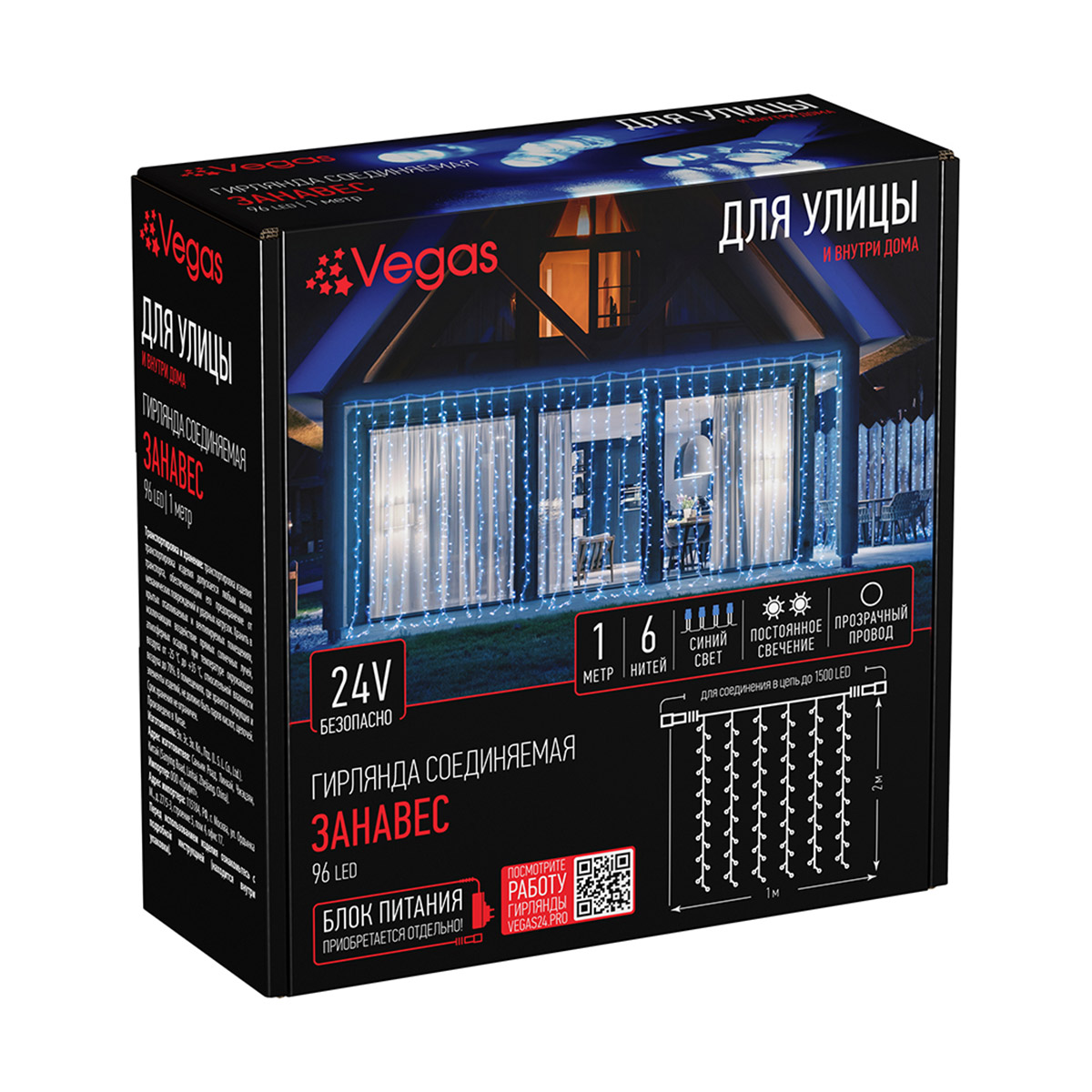 Электрогирлянда-конструктор "занавес" 1*2 м, 96 синих ламп, 6 нитей (1/4) "vegas"