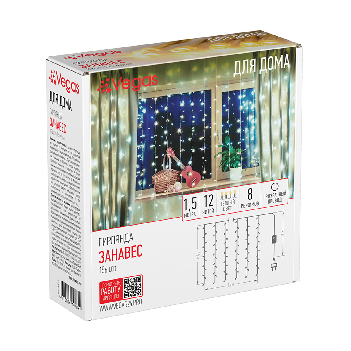 Электрогирлянда "занавес" 1,5*1,5 м, 156 теплых ламп, 12 нитей, 8 реж. (1/20) "vegas"