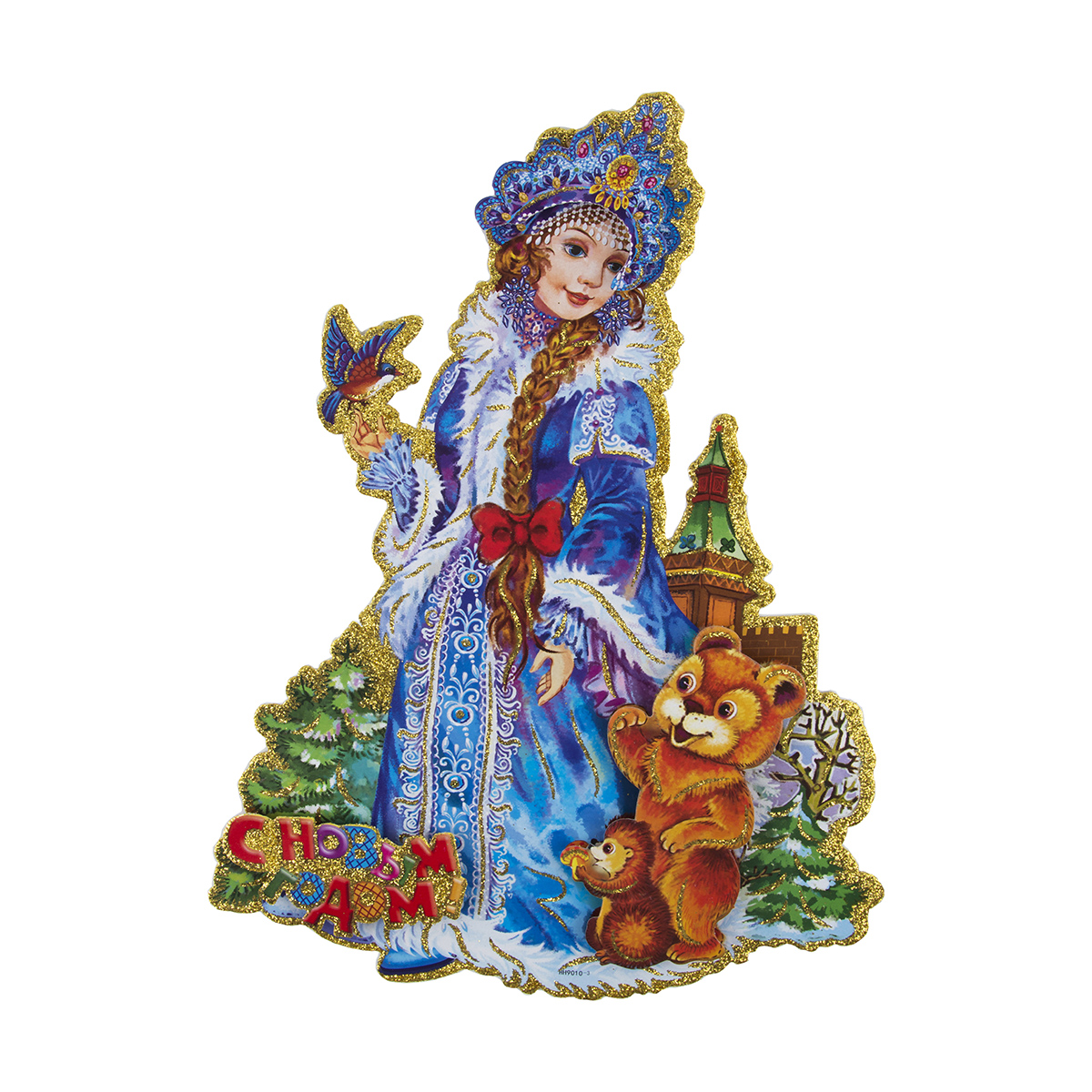 Наклейка новогодняя "красавица снегурочка" 3d 25*34 см (1/600) "волшебная страна"