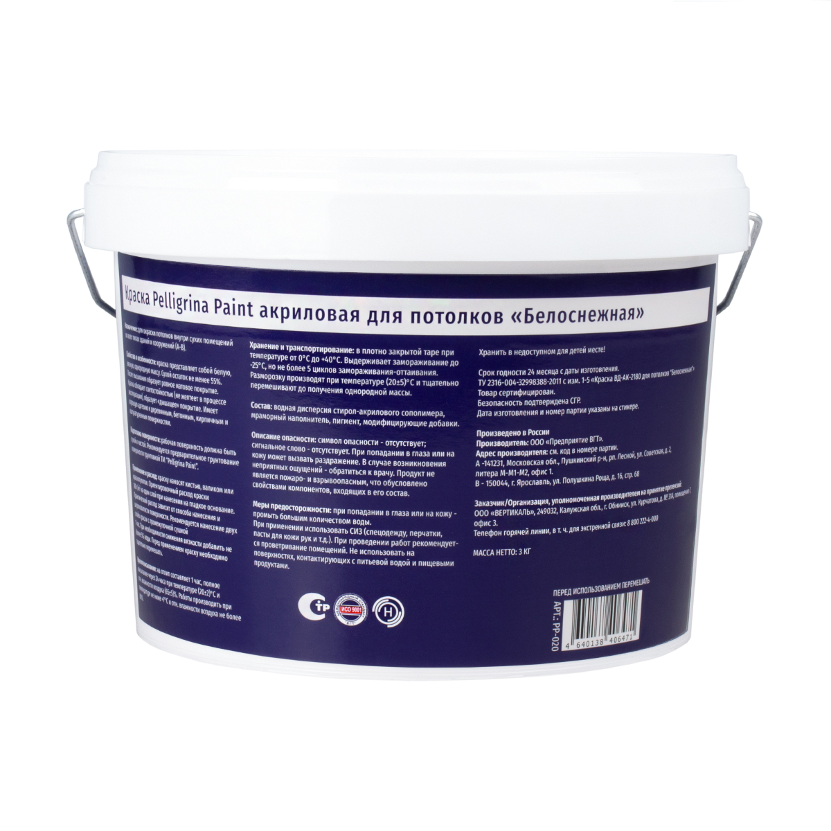 Краска акрил. для потолков белоснежная  3 кг (4) "pelligrina paint"