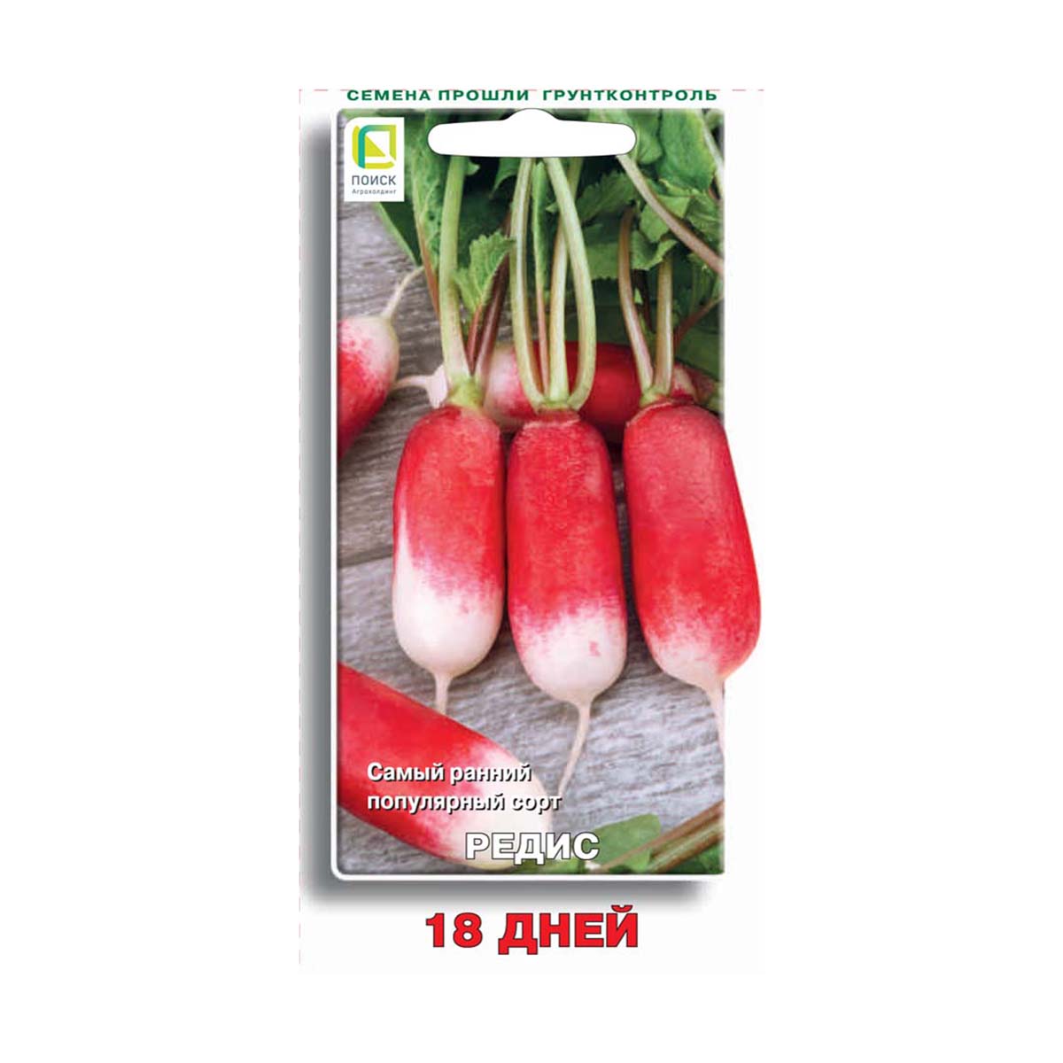 Семена редис "18 дней" 3 г (10/100) "поиск"