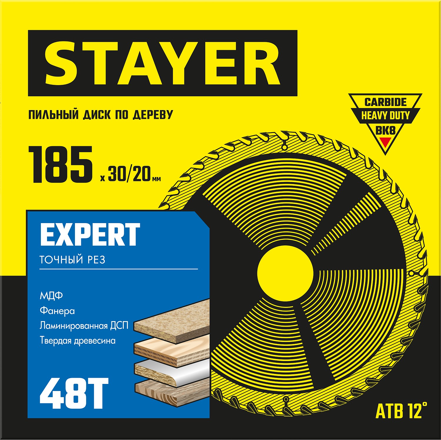 STAYER Expert, 185 x 30/20 мм, 48Т, точный рез, пильный диск по дереву (3682-185-30-48)