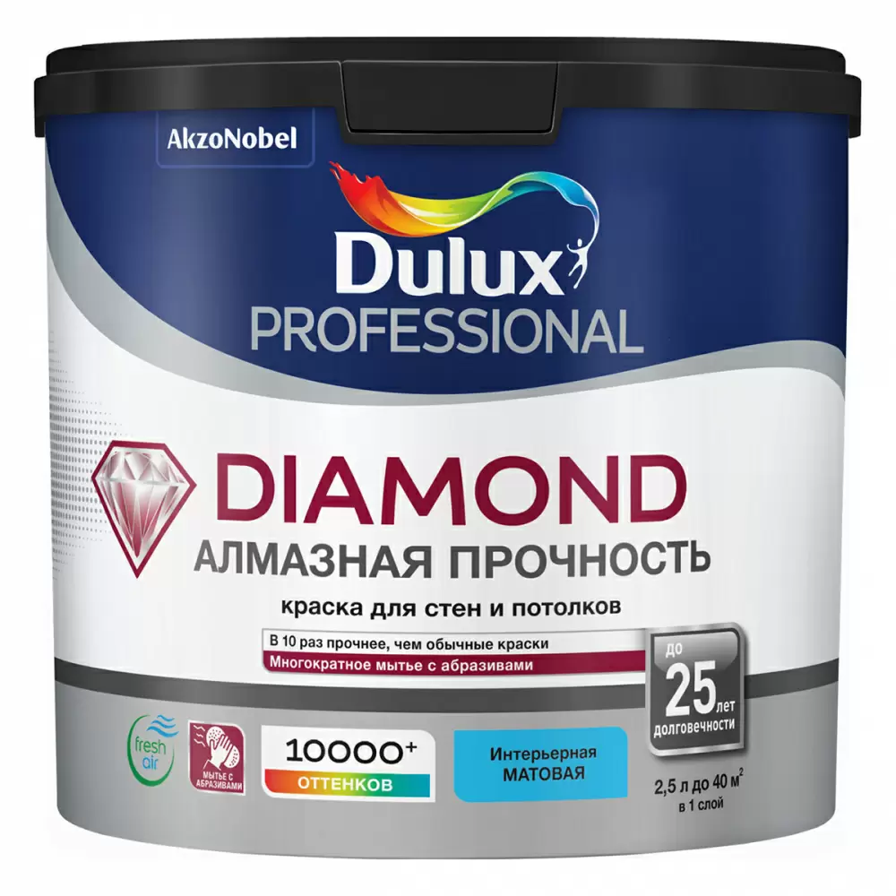 DULUX DIAMOND АЛМАЗНАЯ ПРОЧНОСТЬ краска для стен и потолков, износостойкая, мат., база BW (2,5л)_NEW