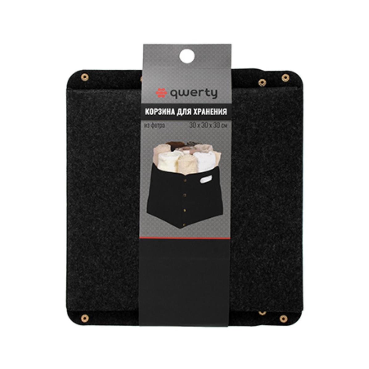 Корзина из фетра 30*30*30 см (темно-серый) (1/6) "qwerty"