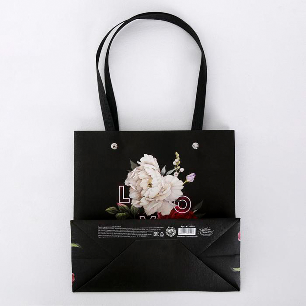 Пакет подарочный "love" 20*20*10 см (1/250) "дарите счастье" 4131799