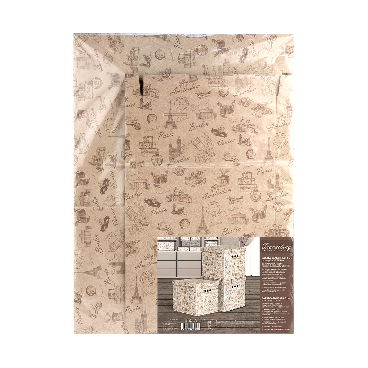 Короб для хранения "travelling" 28*38*31,5 см (набор 3 шт.) (1/12) "valiant" tc-bctn-3m