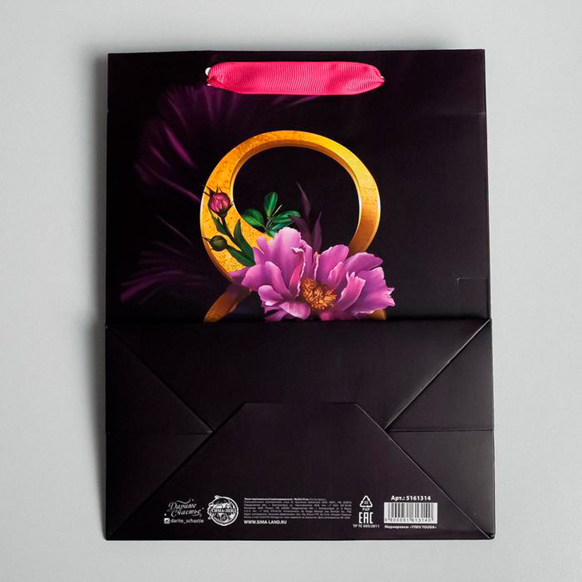 Пакет подарочный ламинир. "8 марта" 18*23*10 см (1/6/270) "дарите счастье" 5161314