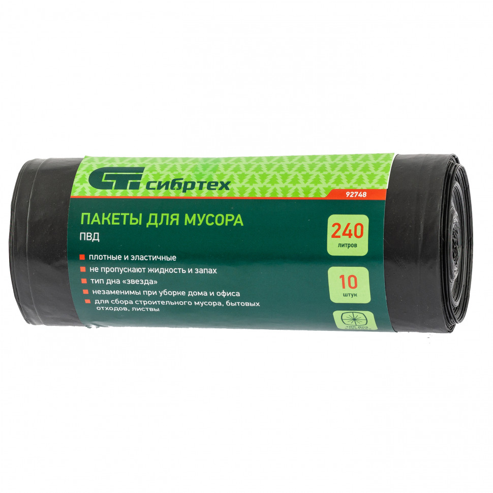 Пакеты для мусора 240 л x 10 шт, пвд, короткий ролик, тип дна "Звезда", Сибртех (92748)