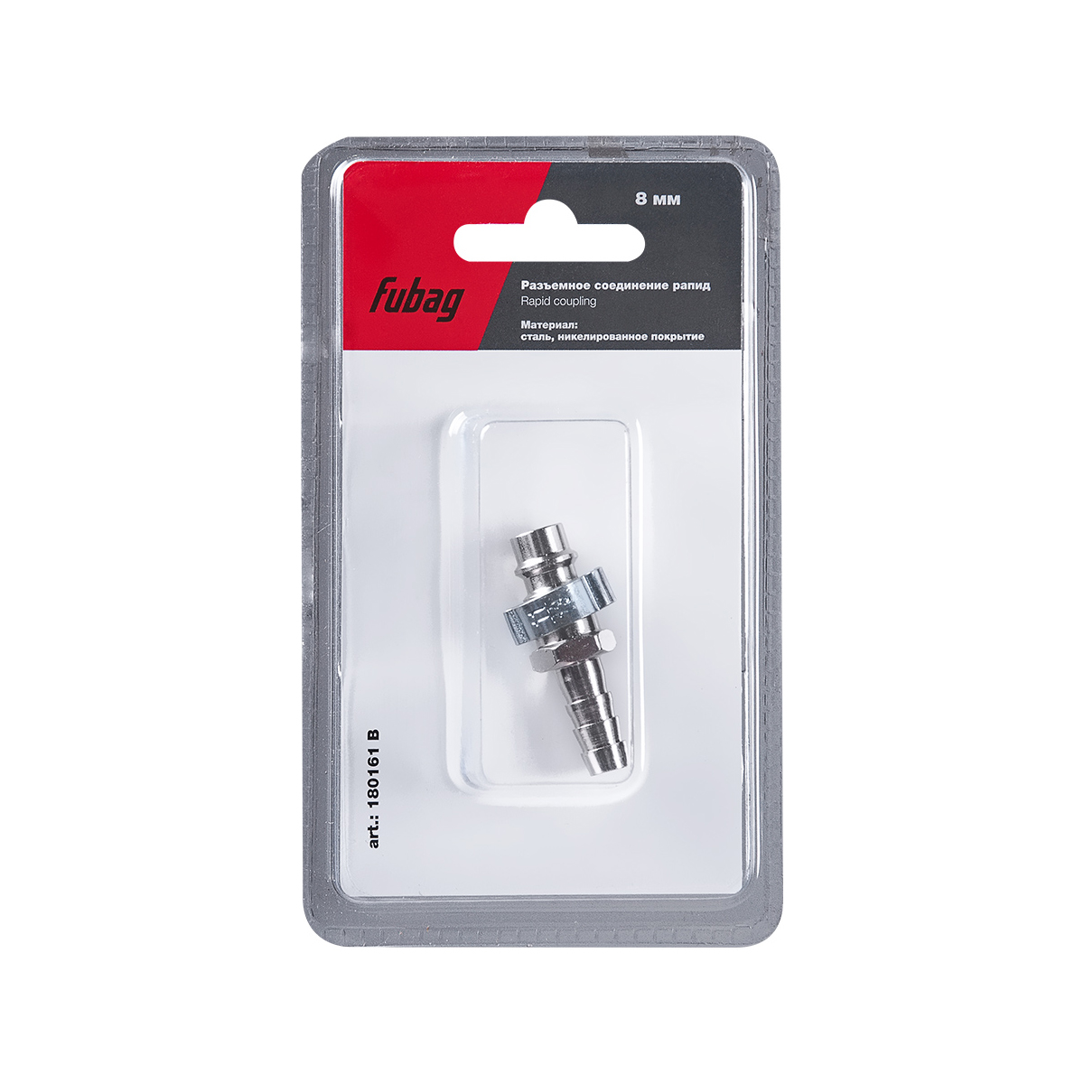 Переходник для компрессора (rapid (штуцер) - елочка 8 мм) с обжим. кольцом (блистер) "fubag" 180161b
