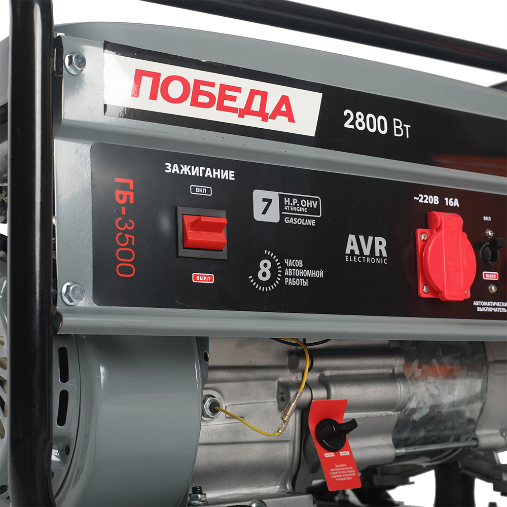 Генератор бензиновый гб-3500 (1) "победа" 475101730