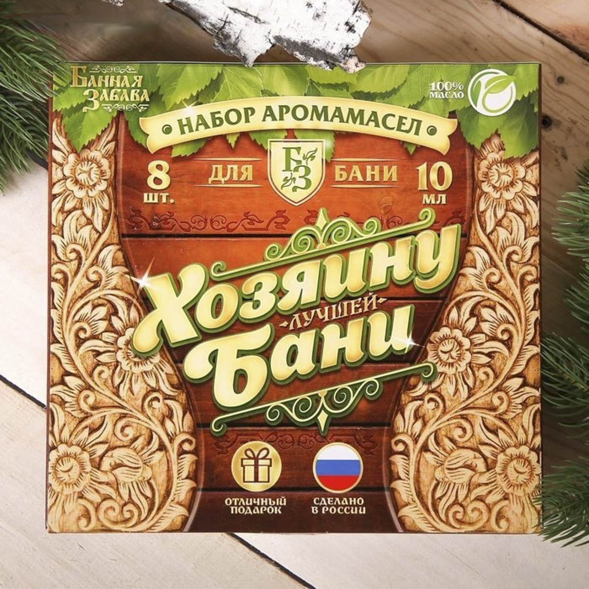 Масла эфирные "хозяину бани" подарочный набор 8 шт. "банная забава" 2642953