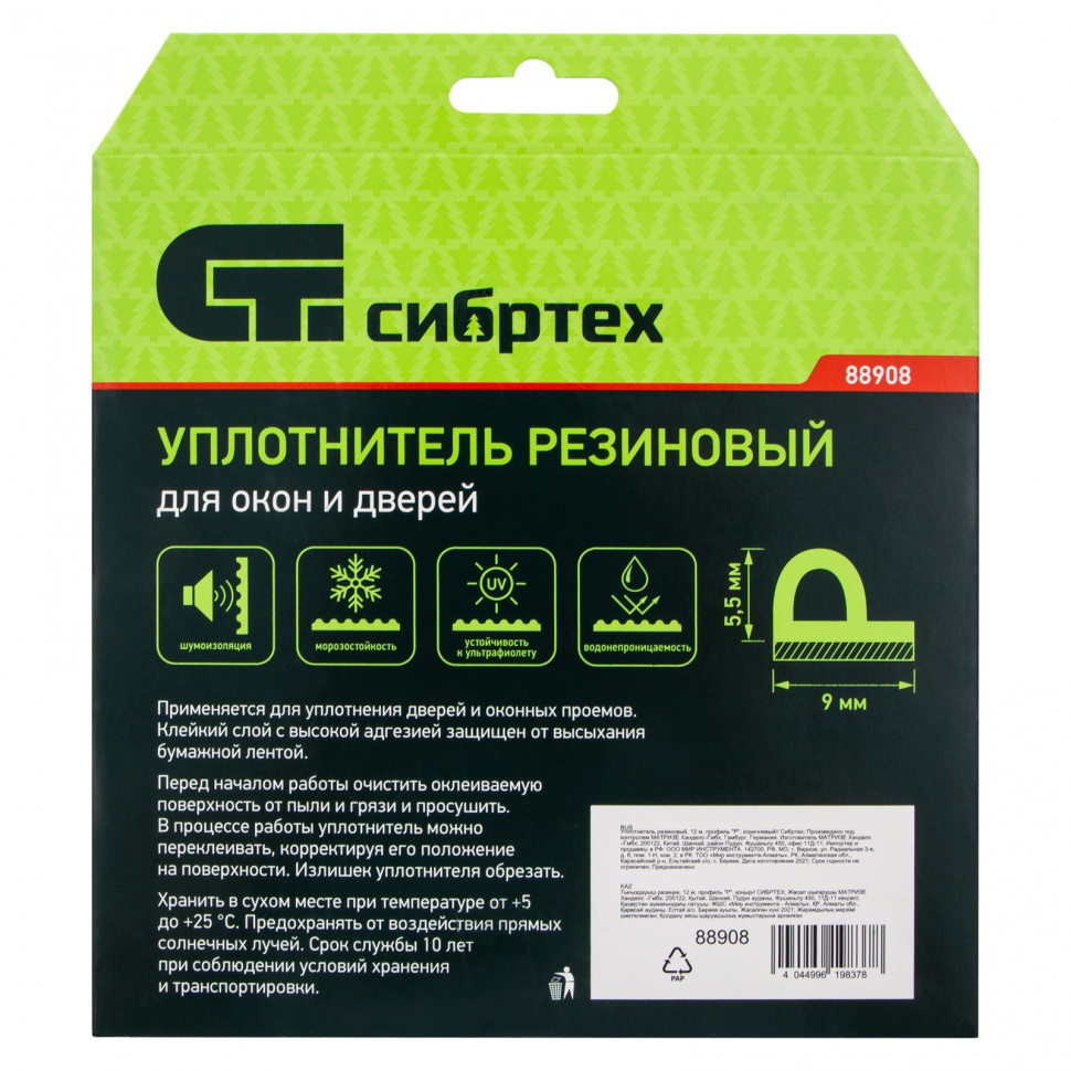 Уплотнитель резиновый, 12 м, профиль "P", коричневый Сибртех (88908)