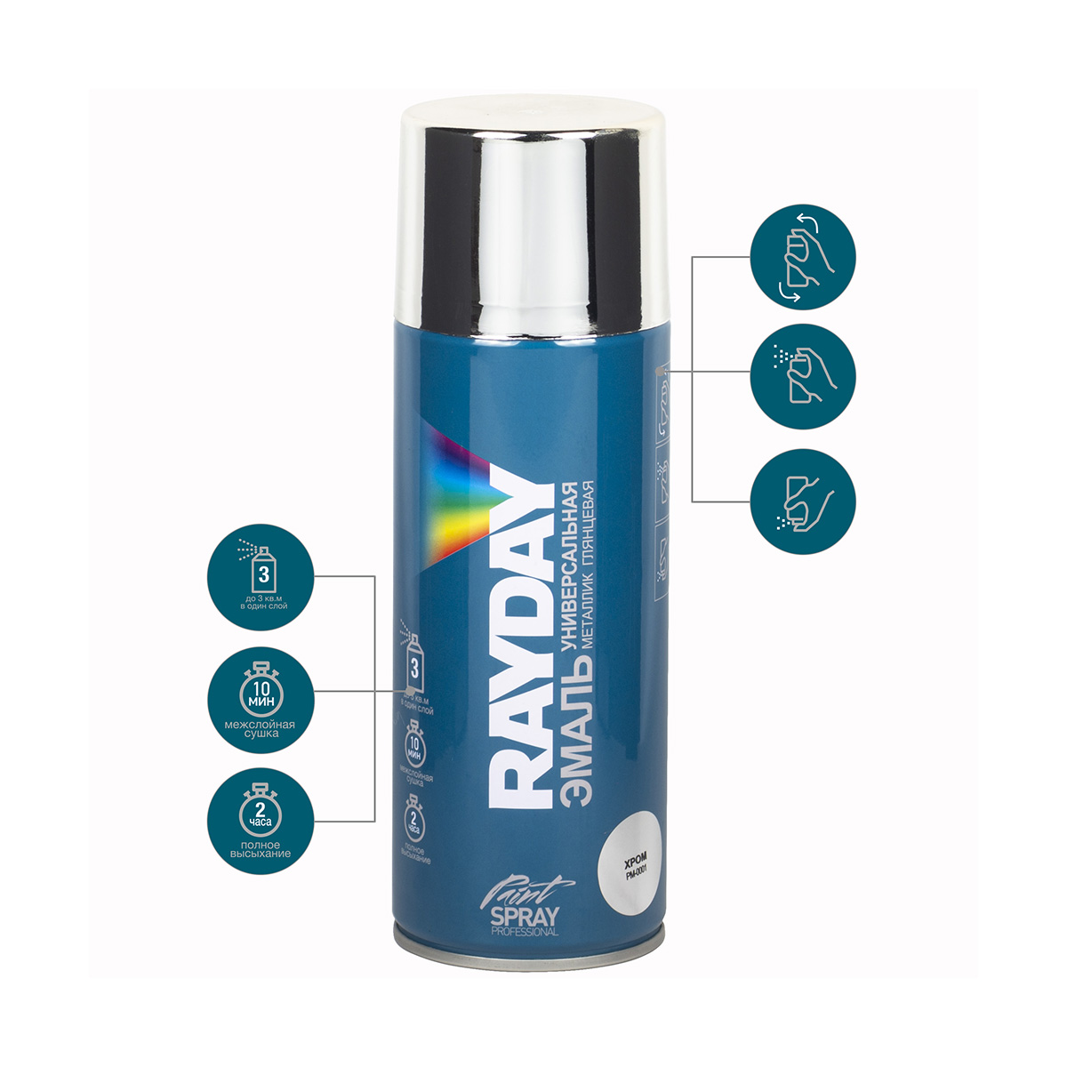 Краска аэрозоль акрил. металлик  хром  520 мл (12) "rayday" pm-0001