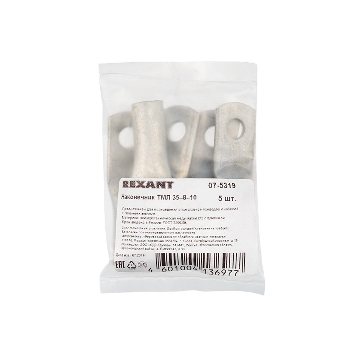 Наконечник кабельный медный тмл 35-8-10  d 8 мм (5/100) "rexant" 07-5319
