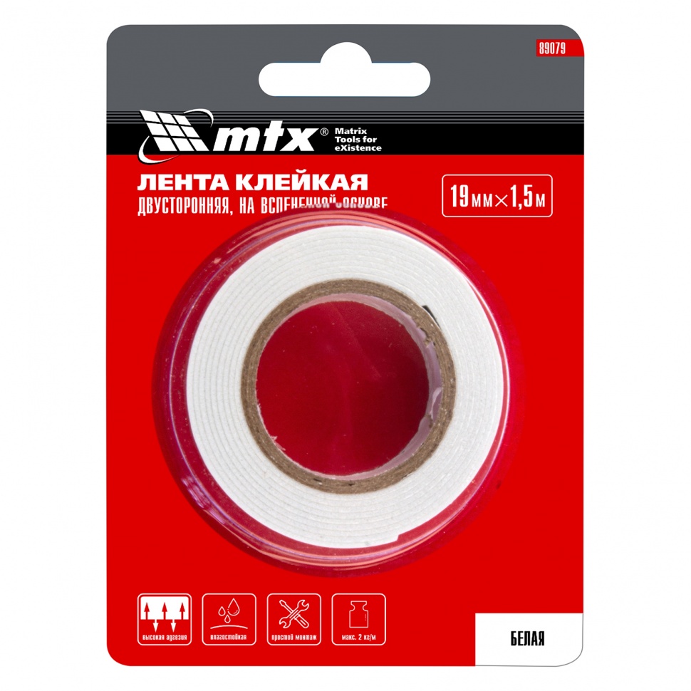 Лента клейкая на вспененной основе, двусторонняя, белая, 19 мм х 1.5 м Matrix (89079)