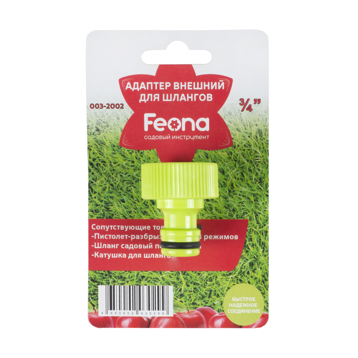 Адаптер внешний для шлангов 3/4" (20/240) "feona" 003-2002
