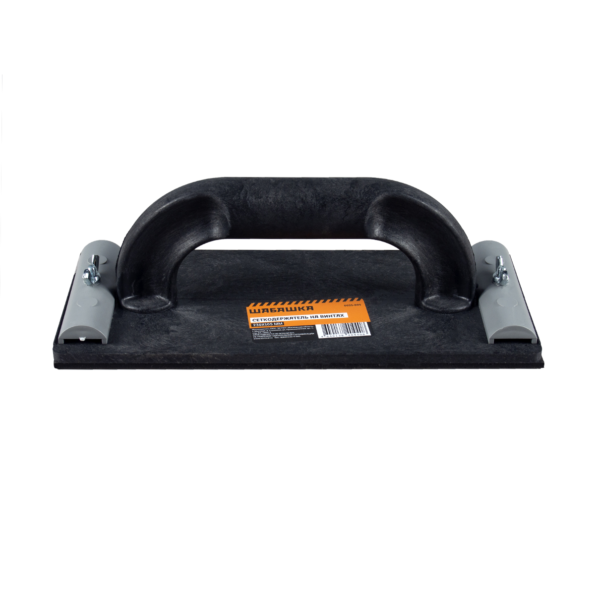 Терка для шлифования 230 х 105 мм (1/30) "шабашка" 0021-001