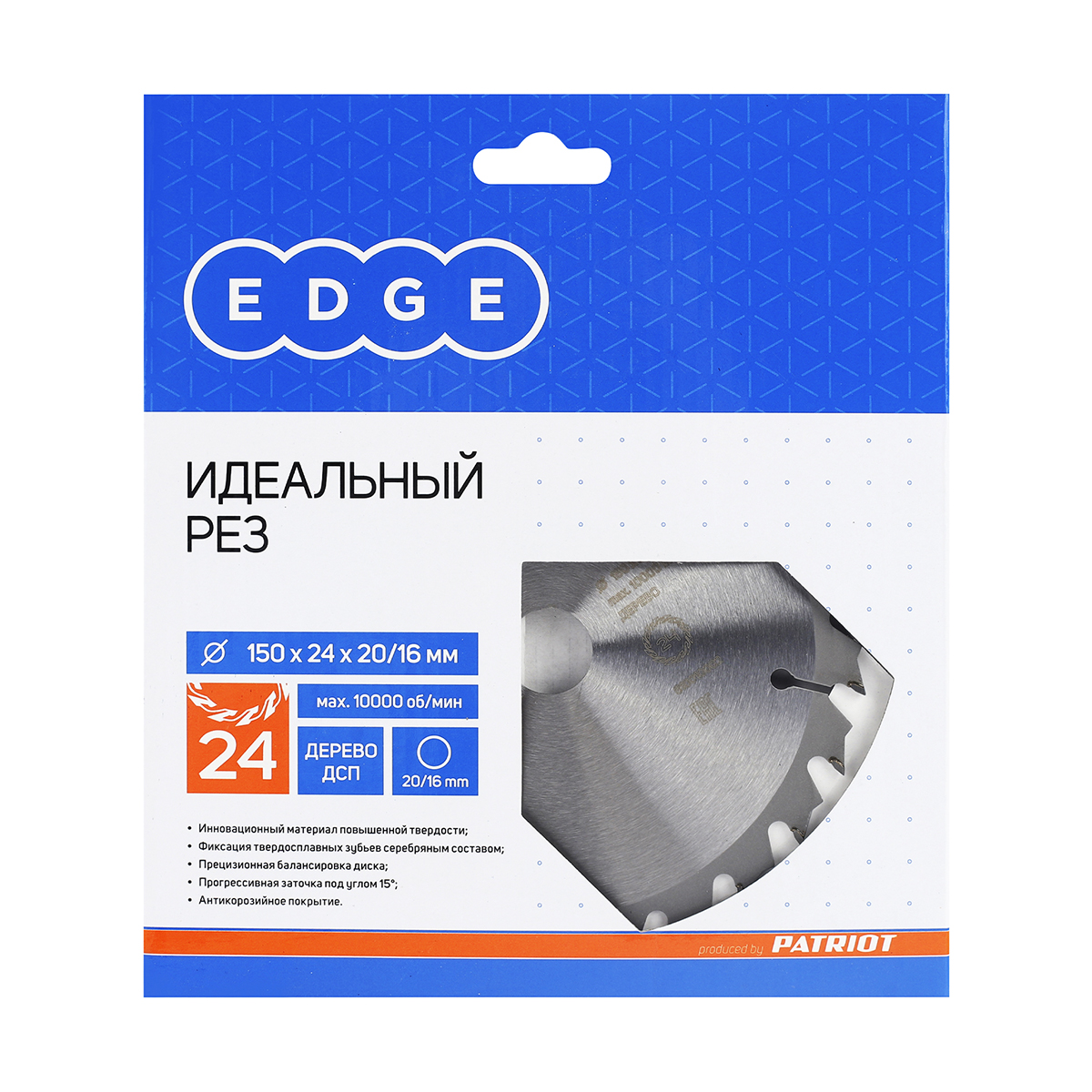 Диск пильный по дереву 150 х 20/16 мм, 24 зуба (1/100) "edge by patriot" 810010002