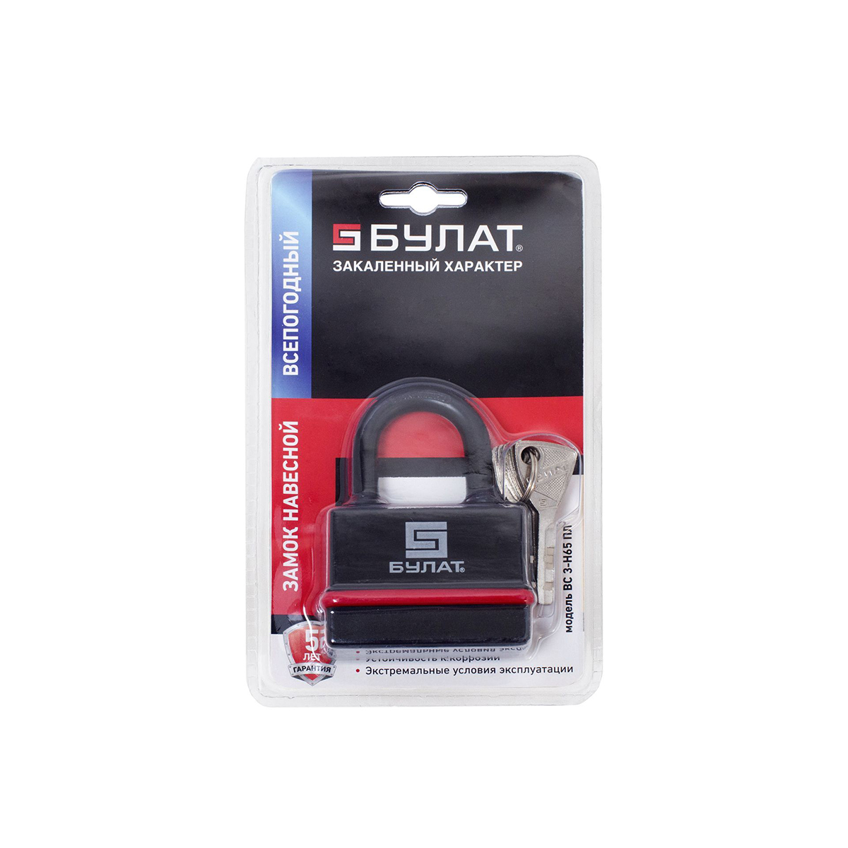 Замок навесной всепогодный вс 3-н65 пл 9 мм (5 ключей) (1/6/36) "булат"