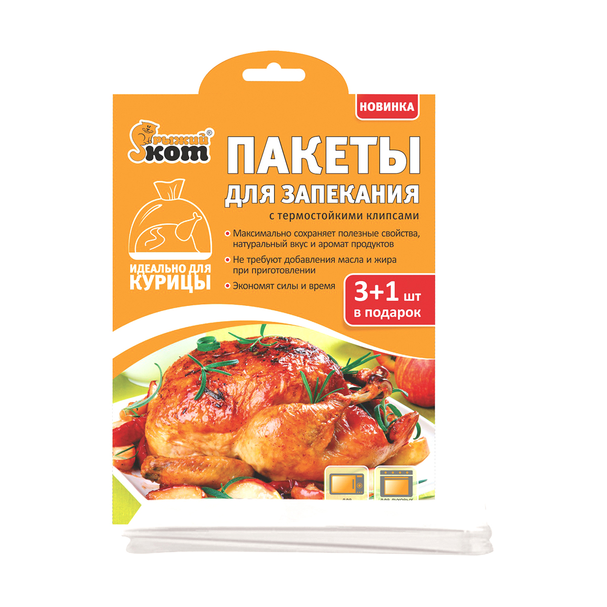 Пакеты для запекания 30 х 40 см упак. 4 шт. (1/36) "рыжий кот"