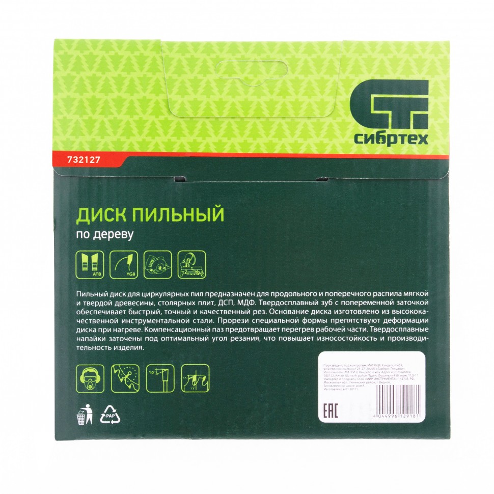 Пильный диск по дереву, 160 х 20 мм, 48 зуба, кольцо 16/20 Сибртех (732127)