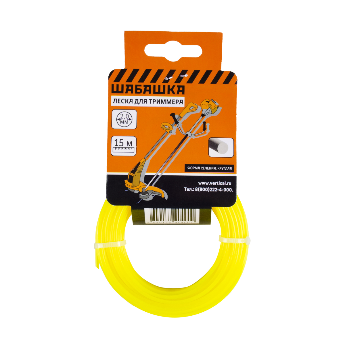 Леска для триммера 2,0 мм 15 м, круглая (1/120/240) "шабашка" 034-4032