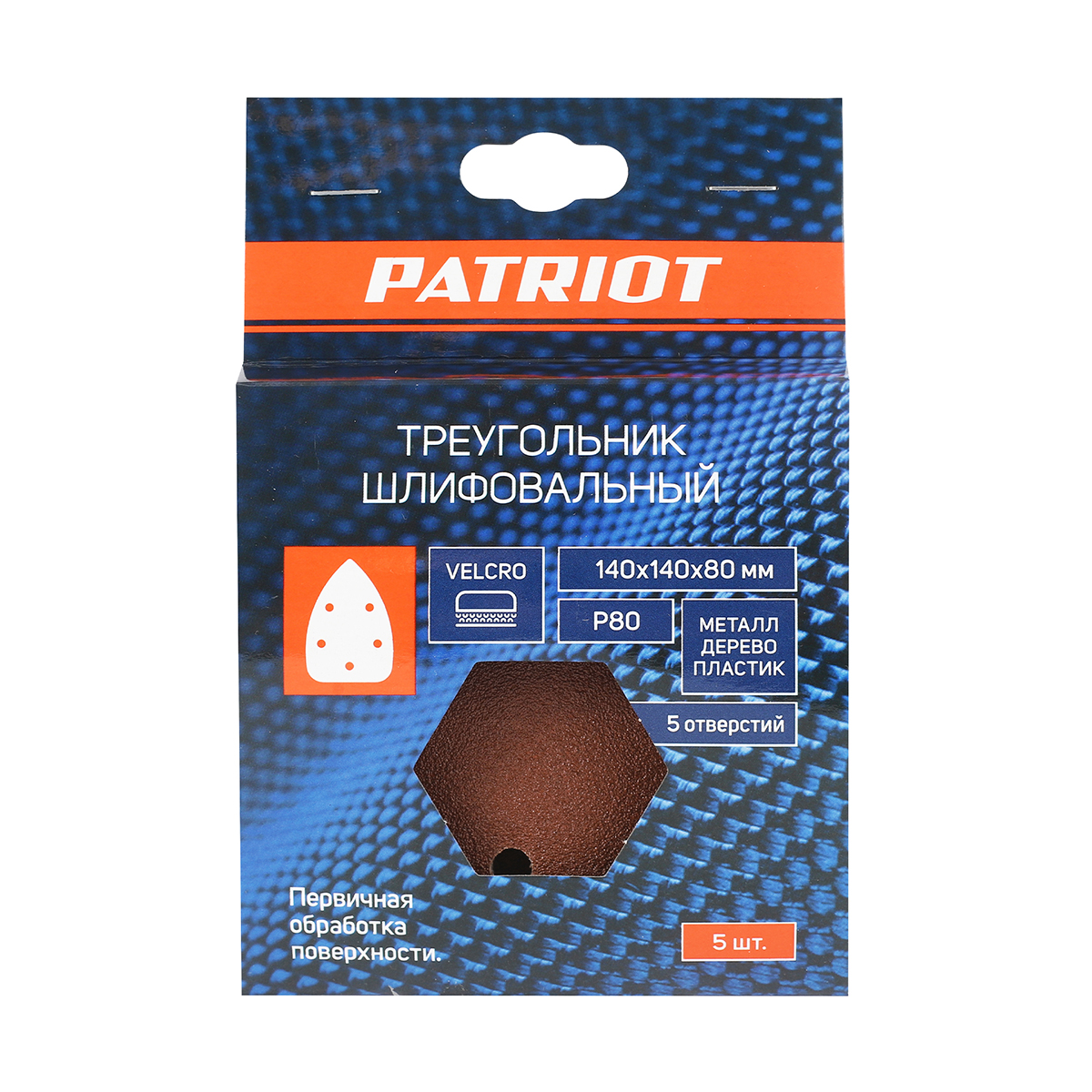 Треугольник шлифовальный на липучке 140*140*80 мм, р80, набор 5 шт. (1/100) "patriot" 820010202