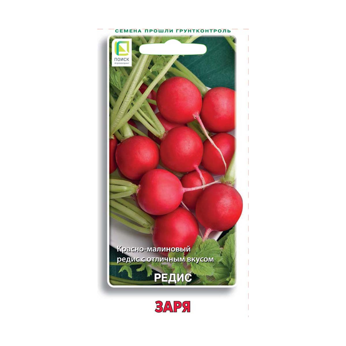 Семена редис "заря" (а) 3 г (10/100) "авторские сорта и гибриды"