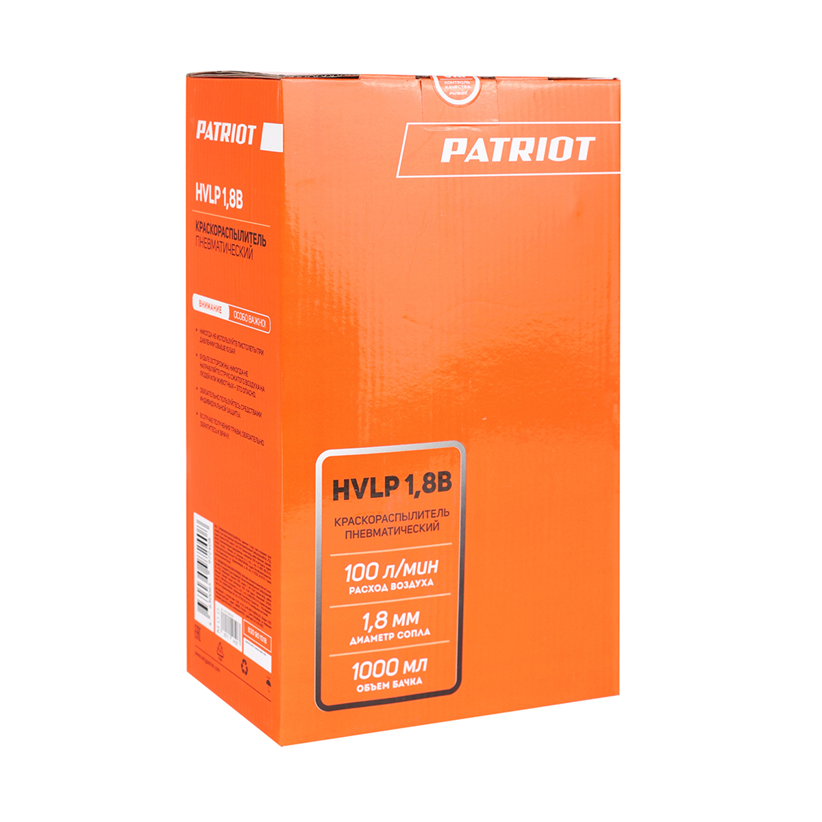 Краскопульт пневматический hvlp 1,8b (1/10) "patriot" 830901018