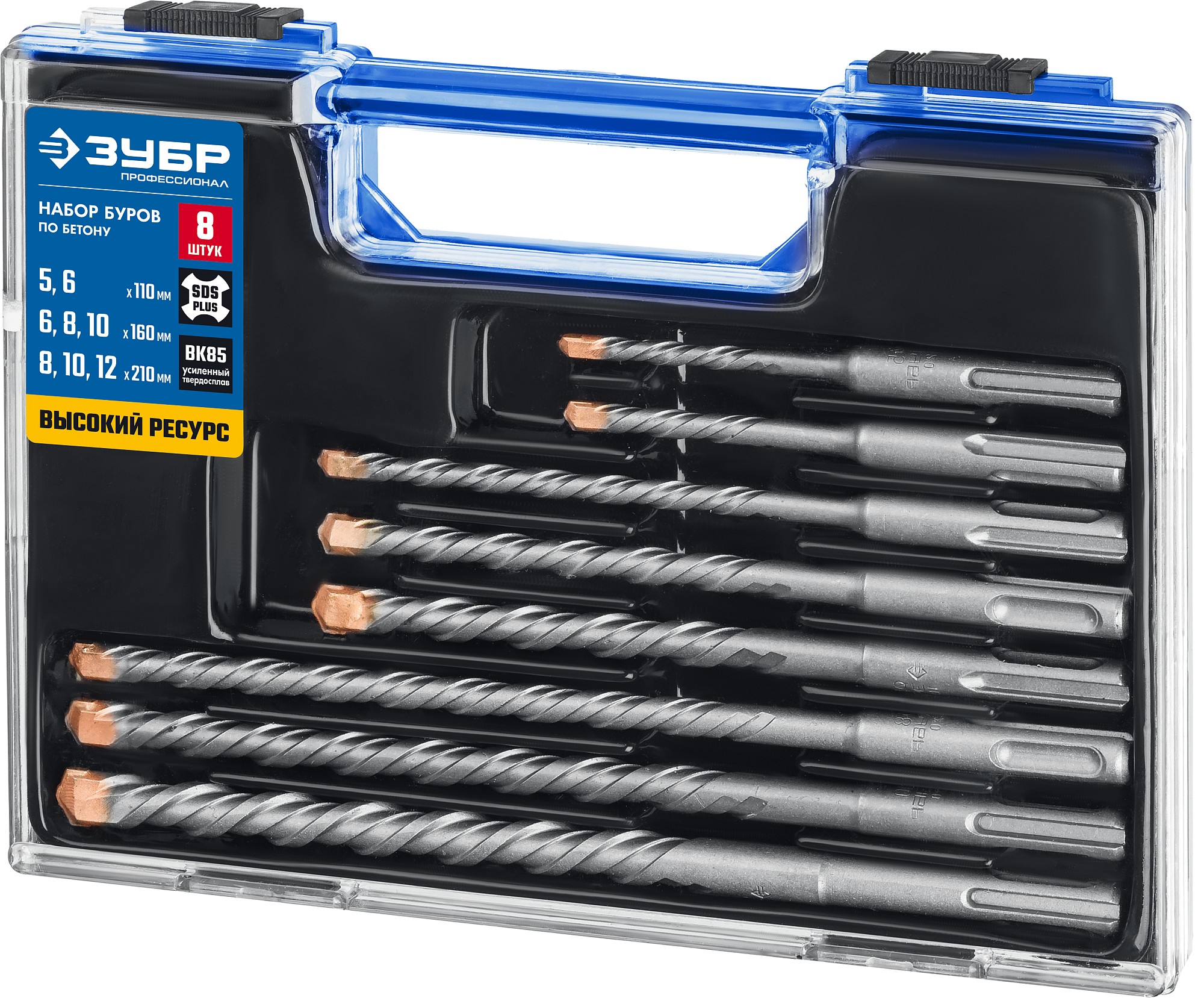 ЗУБР 8 шт: 5/6х110. 6/8/10х160, 8/10/12х210 мм, набор SDS-plus буров, Профессионал (29314-H8)