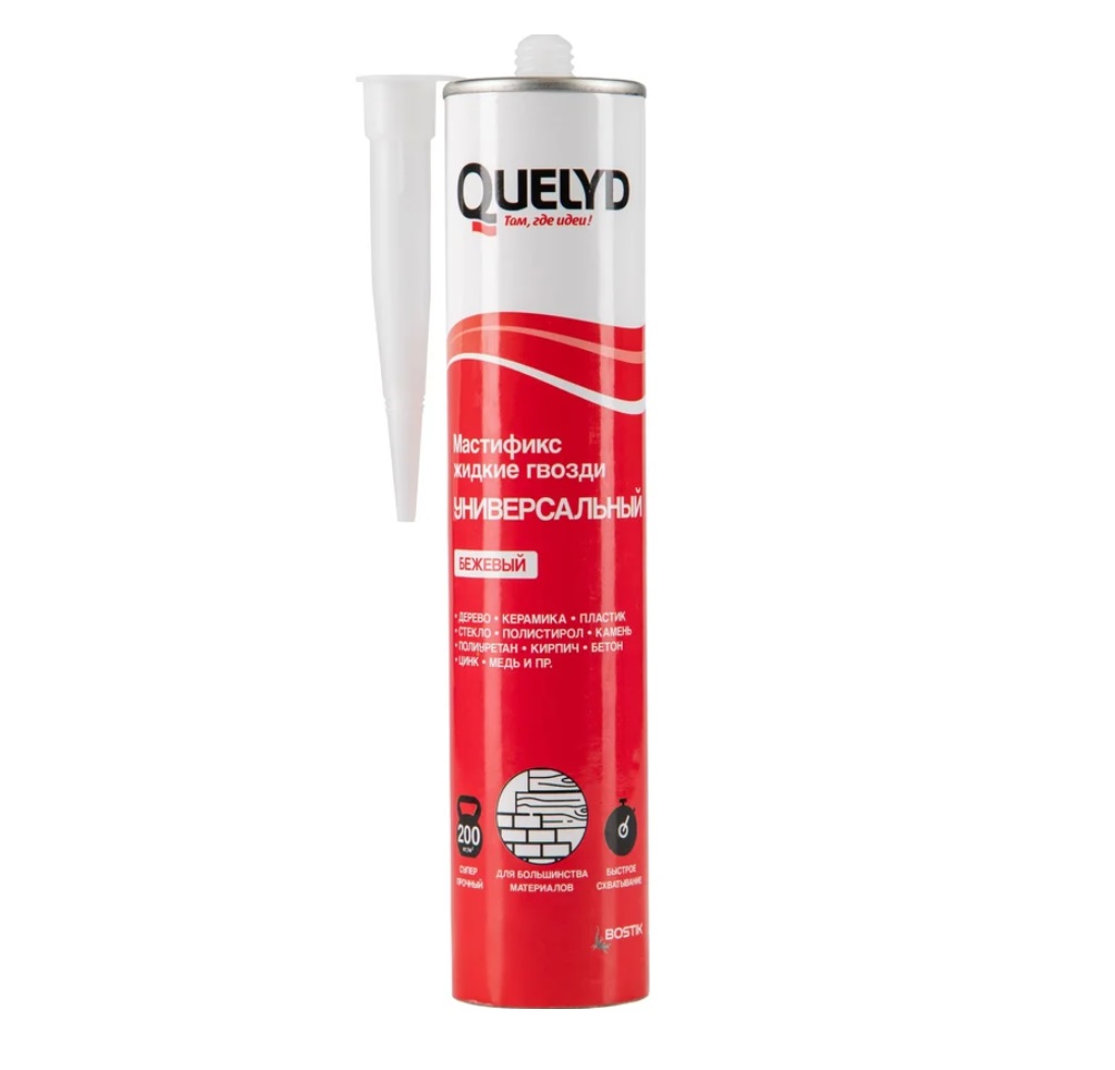 Жидкие гвозди Quelyd Мастификс Универсальный 280 мл