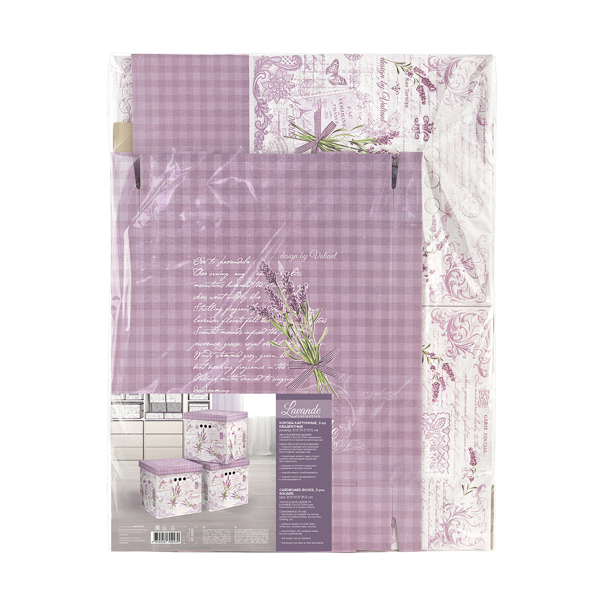 Короб для хранения "lavande" 31,5*31,5*31,5 см (набор 3 шт.) (1/12) "valiant" lv-bctn-3k