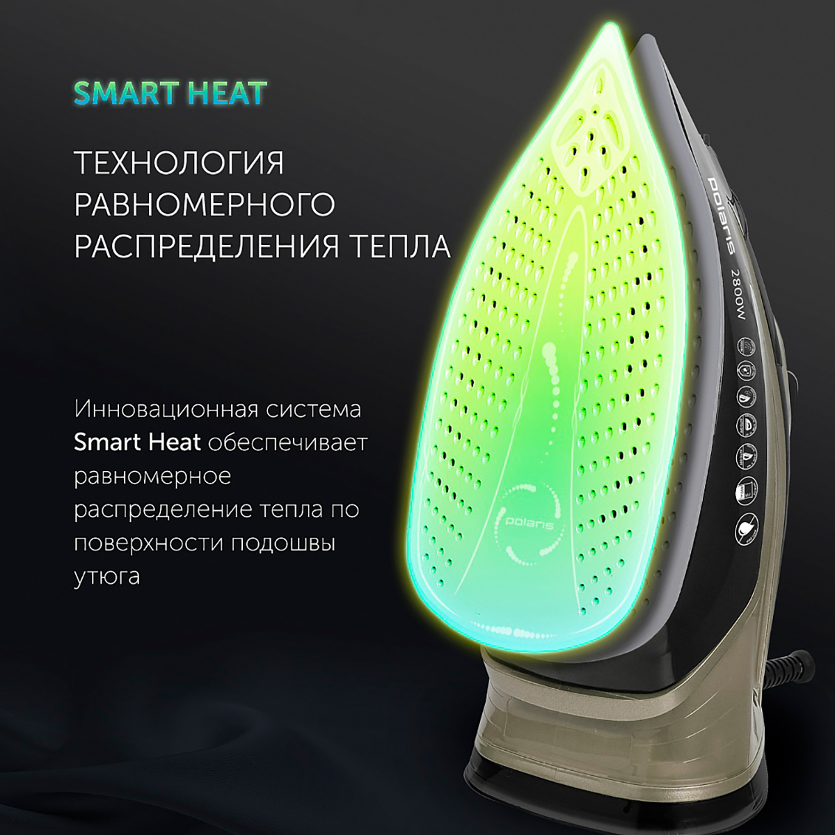 Утюг pir 2821ak 3m 2800 вт подошва керамич. (черный/золотой) (1/6) "polaris"