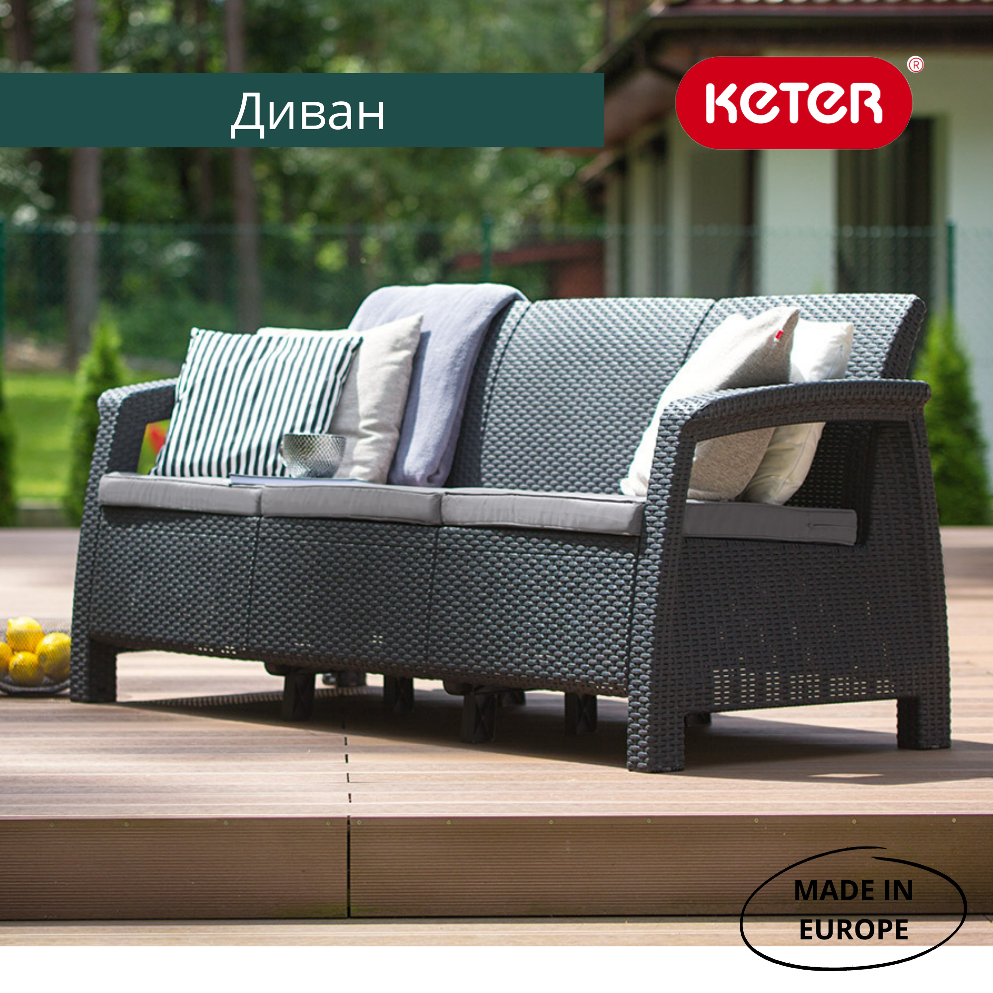 Диван пластиковый Корфу Макс (Corfu love seat max) графит (производство Россия)