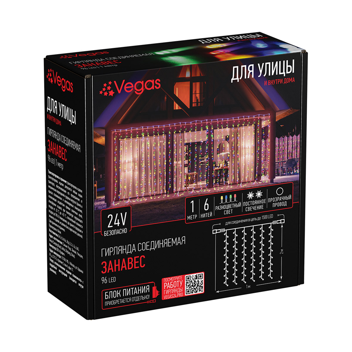Электрогирлянда-конструктор "занавес" 1*2 м, 96 разноцв. ламп, 6 нитей  (1/4) "vegas"