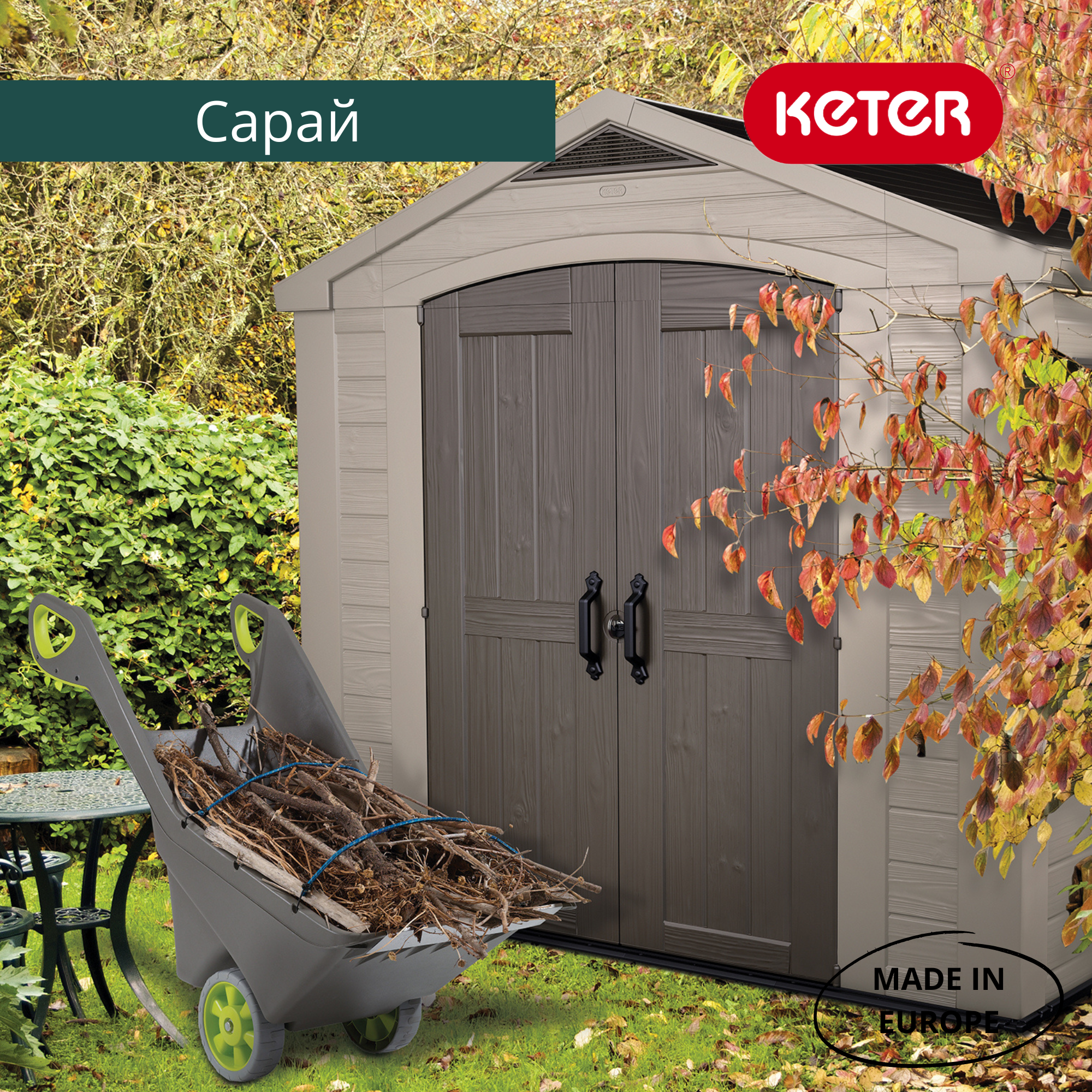 Сарай "Фактор 8x6" (размеры 248 х 178 )