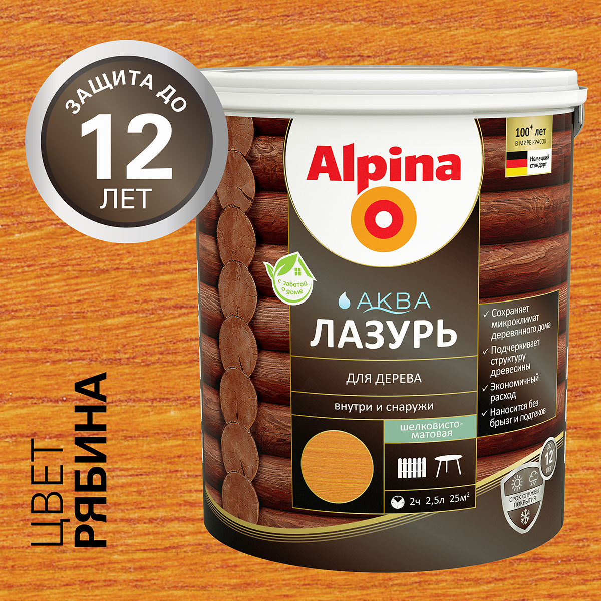 Лазурь деревозащитная "аква" рябина  2,5 л (1/4) "alpina"