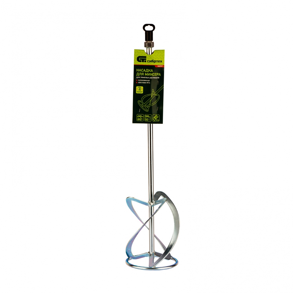 Насадка для миксера, для тяжелых растворов, 140 х 590 мм, оцинкованная, хвостовик резьба М14 Сибртех (848957)