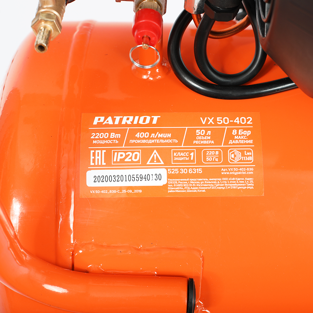 Компрессор поршневой масл. vx 50-402 (1) "patriot" 525306315