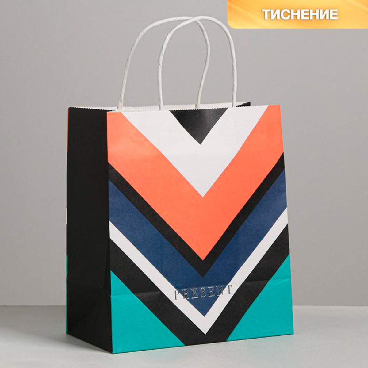 Пакет подарочный крафтовый "present" 22*25*12 см (1/300) "дарите счастье" 4753238