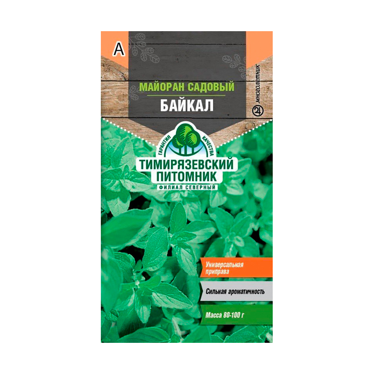 Семена майоран "байкал" 0,1 г (10) "тимирязевский питомник"