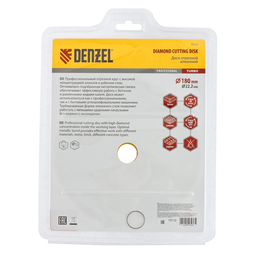 Диск алмазный, отрезной Turbo, 180 х 22.2 мм, сухая резка Denzel (73112)