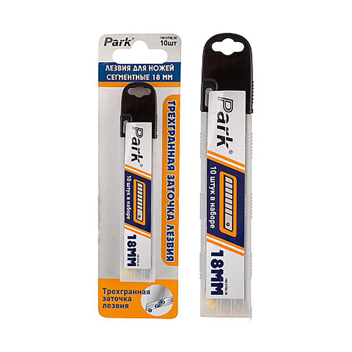 Лезвия запасные для ножа пистолетного 18 мм, 3-х стор. заточка, набор 10 шт. (1/12/144) "park"