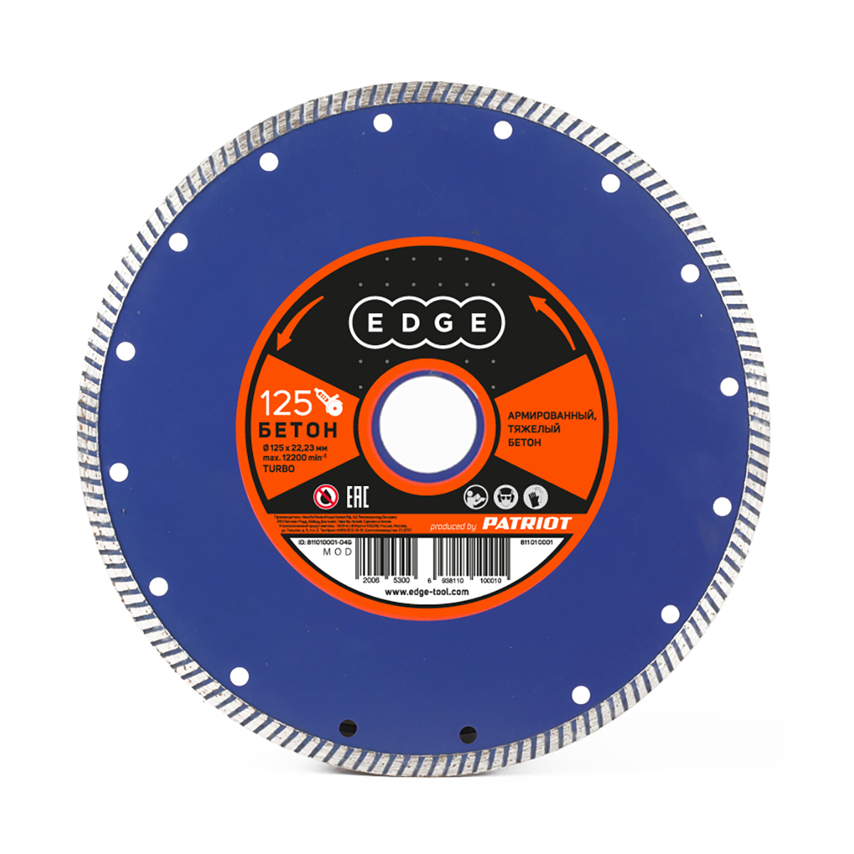 Круг алмазный турбо 125 х 2,4 х 22,23 мм (1/100) "edge by patriot" 811010001